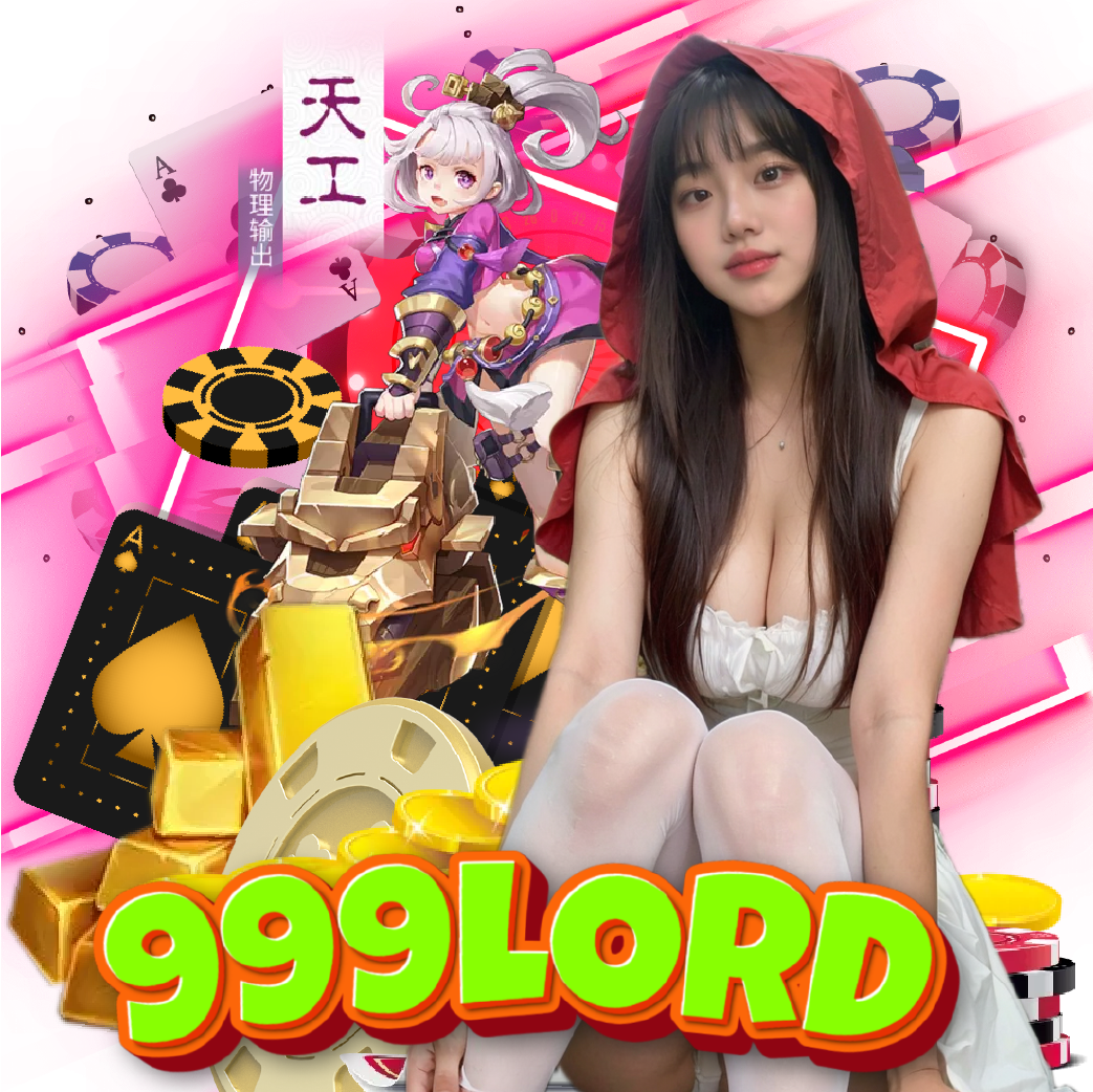 999lord เครดิตฟรี